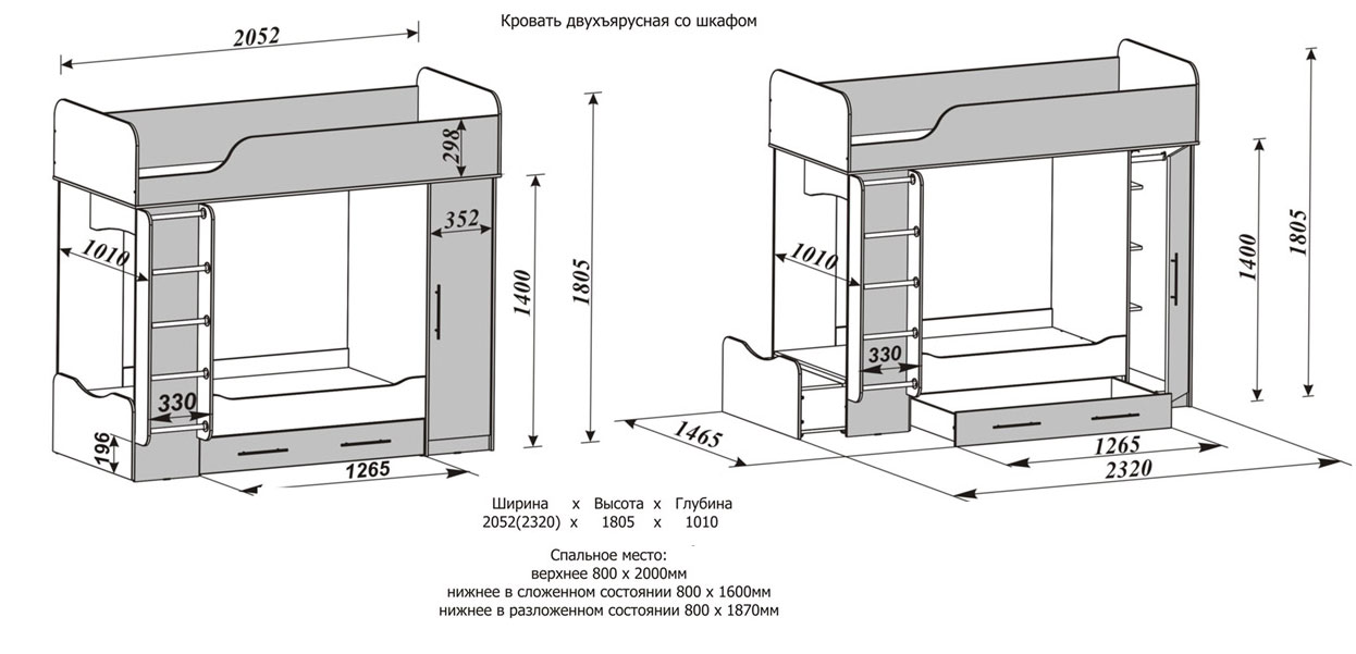 Кровати двухъярусные (948 товаров)